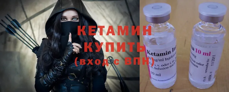 КЕТАМИН ketamine  Карачев 